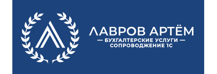 Лавров Артём